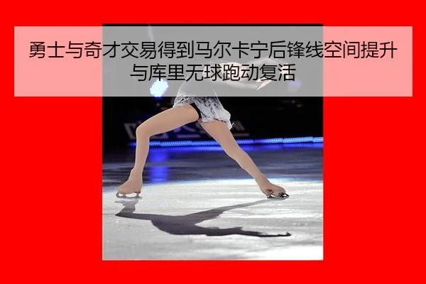 yong-shi-yu-qi-cai-jiao-yi-de-dao-ma-er-ka-ning-hou-feng-xian-kong-jian-ti-sheng-yu-ku-li-wu-qiu-pao-dong-fu-huo-2-119.jpg