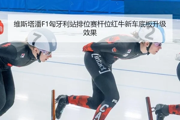 wei-si-ta-pan-xiong-ya-li-zhan-pai-wei-sai-gan-wei-hong-niu-xin-che-di-ban-sheng-ji-xiao-guo-2-633.jpg